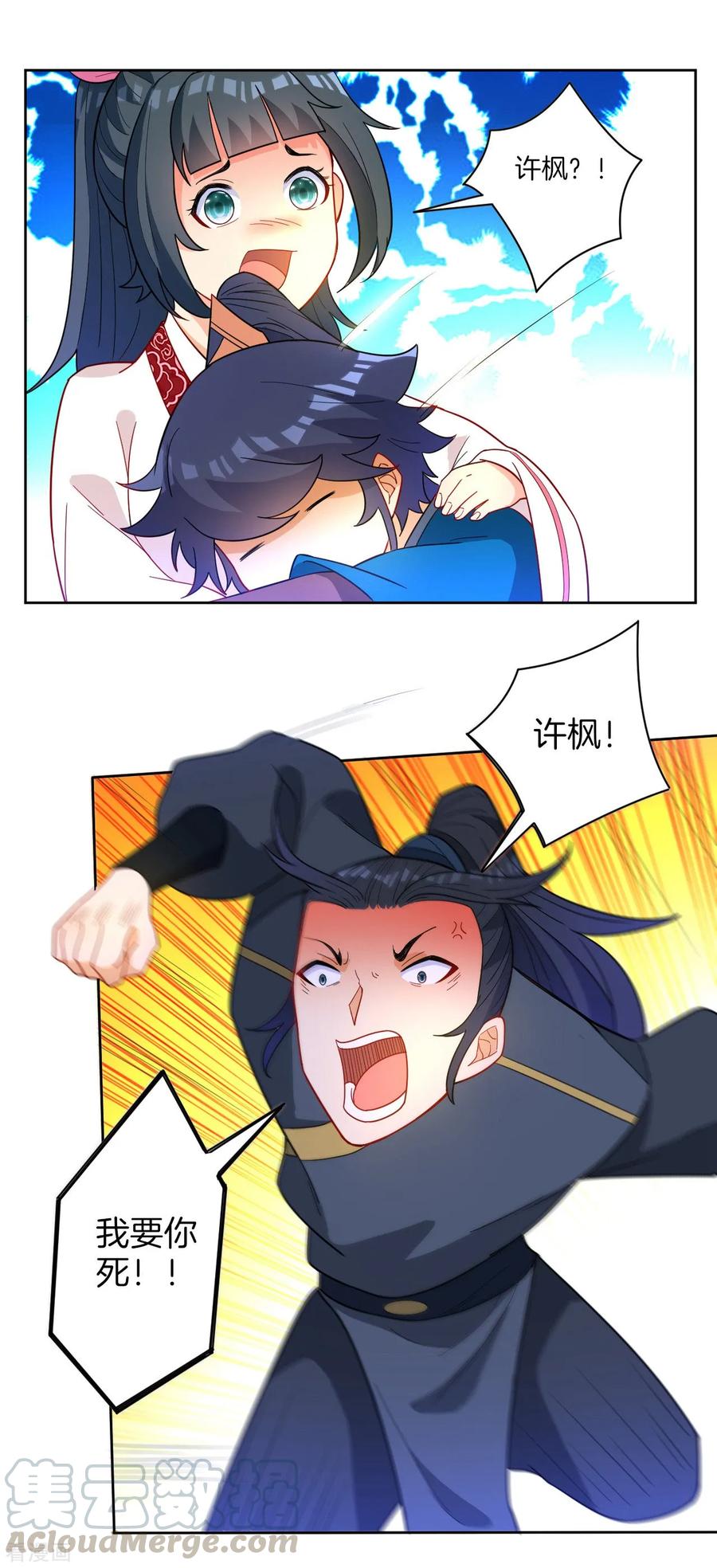First Class Servant Ch.46 p25