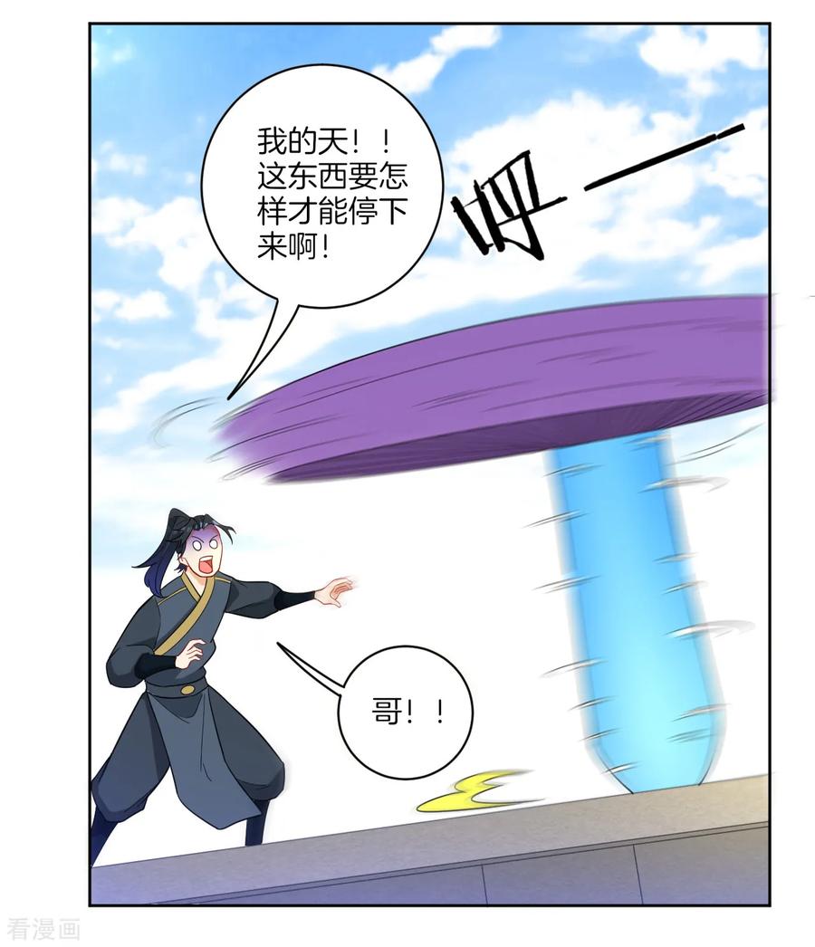 First Class Servant Ch.46 p27