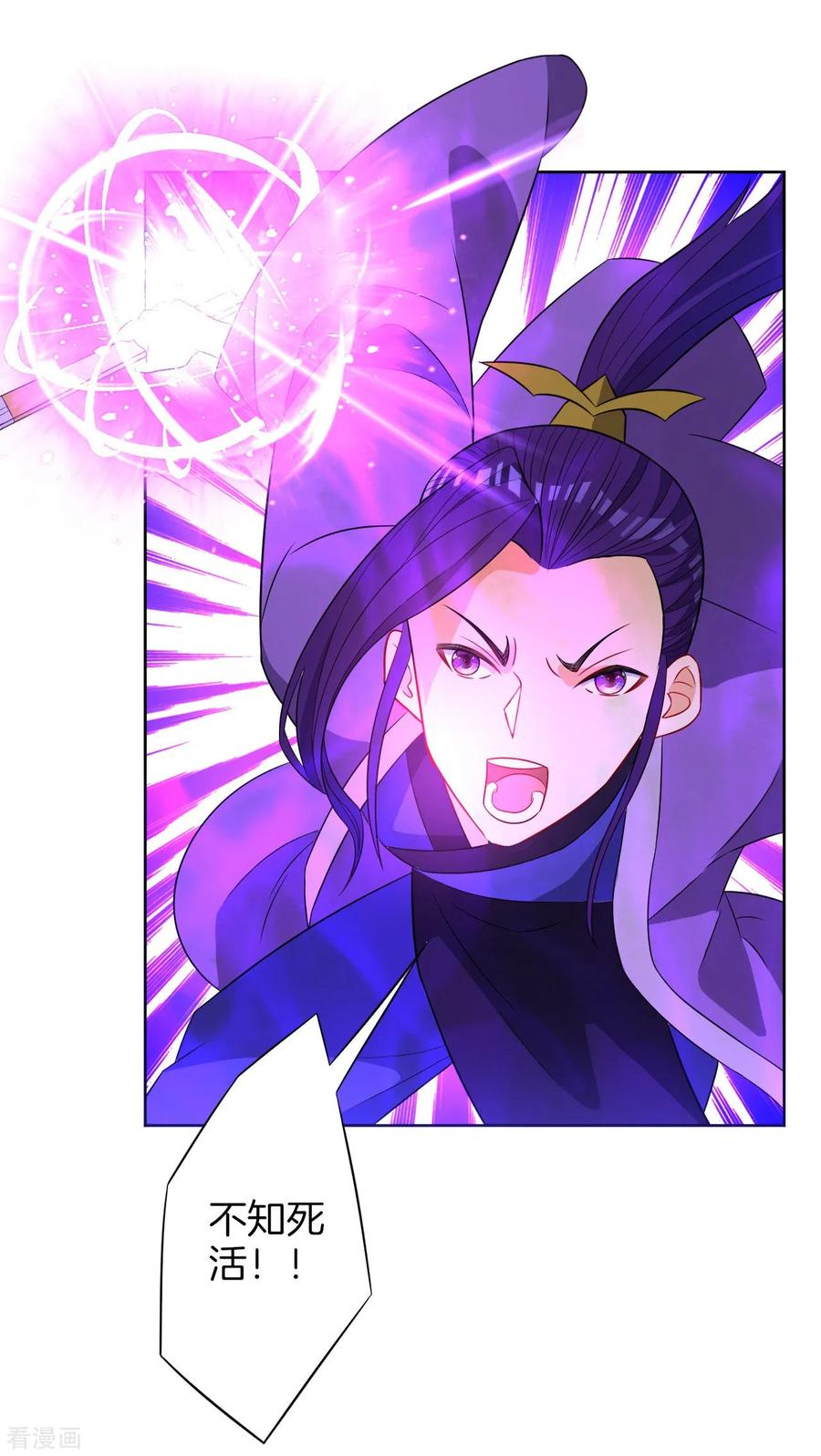 First Class Servant Ch.46 p3