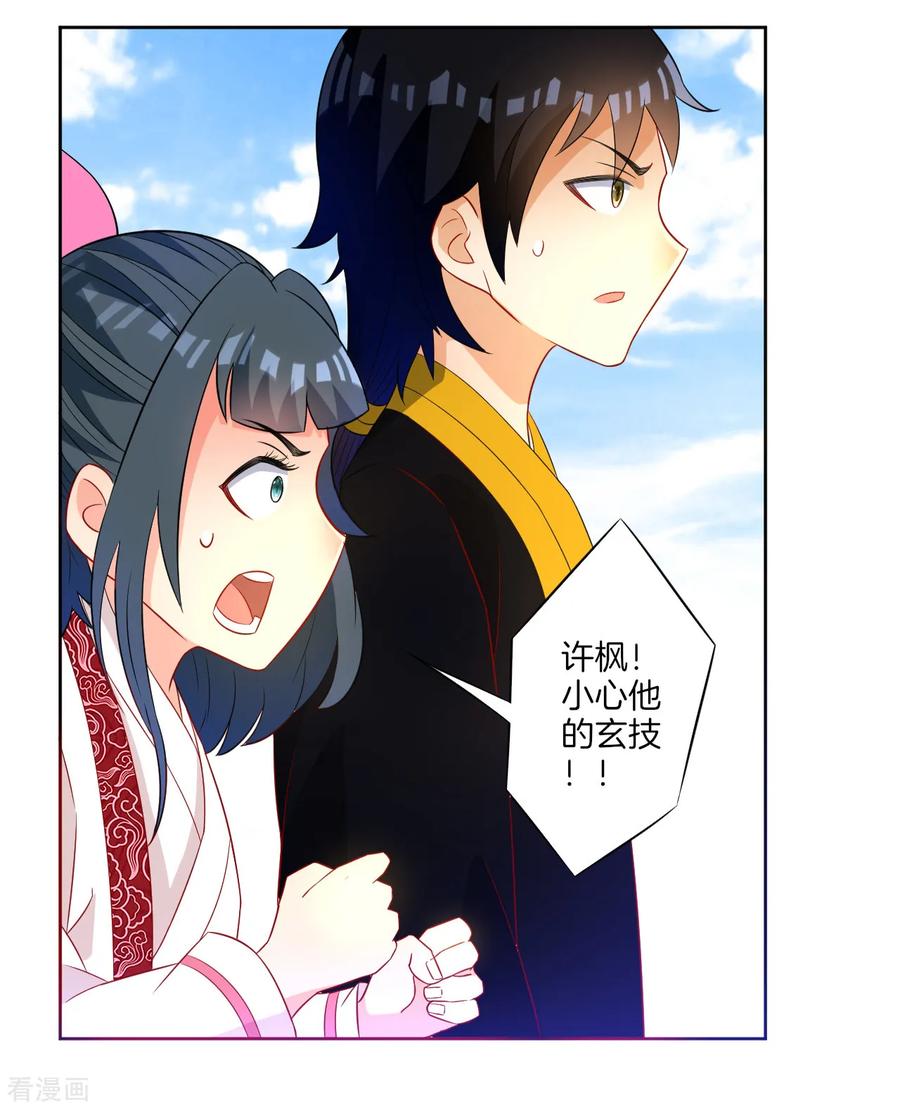 First Class Servant Ch.46 p4