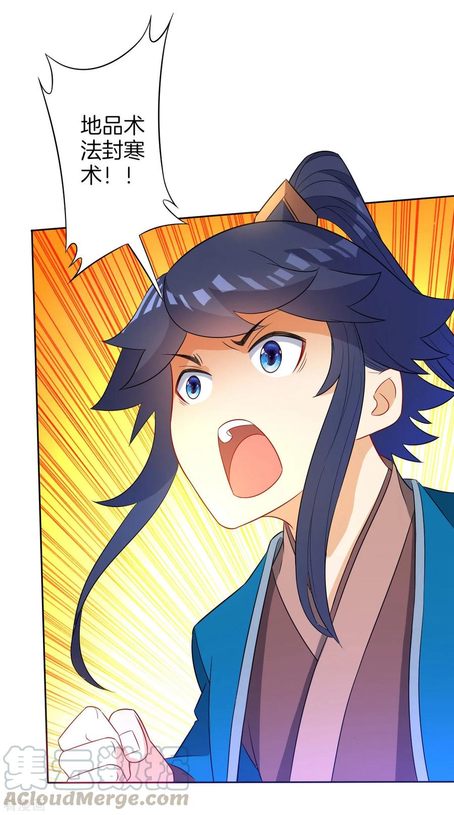 First Class Servant Ch.46 p5
