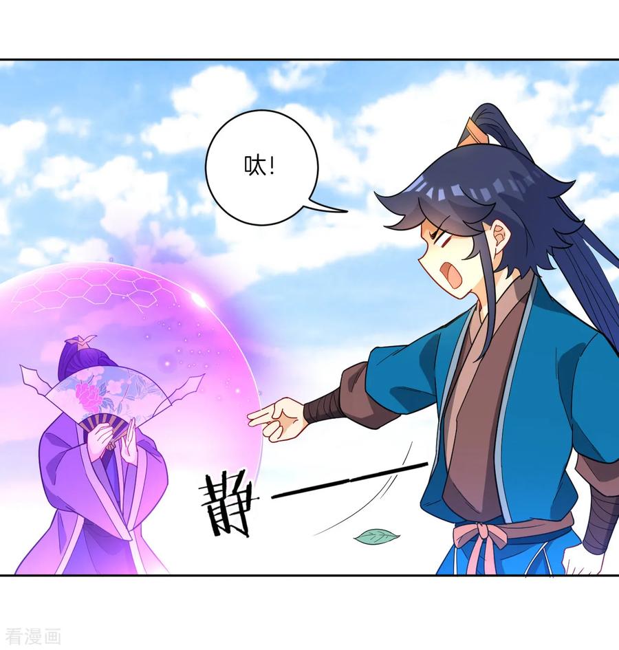 First Class Servant Ch.46 p7