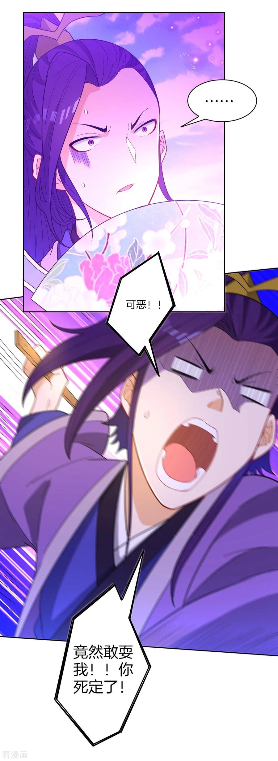 First Class Servant Ch.46 p8