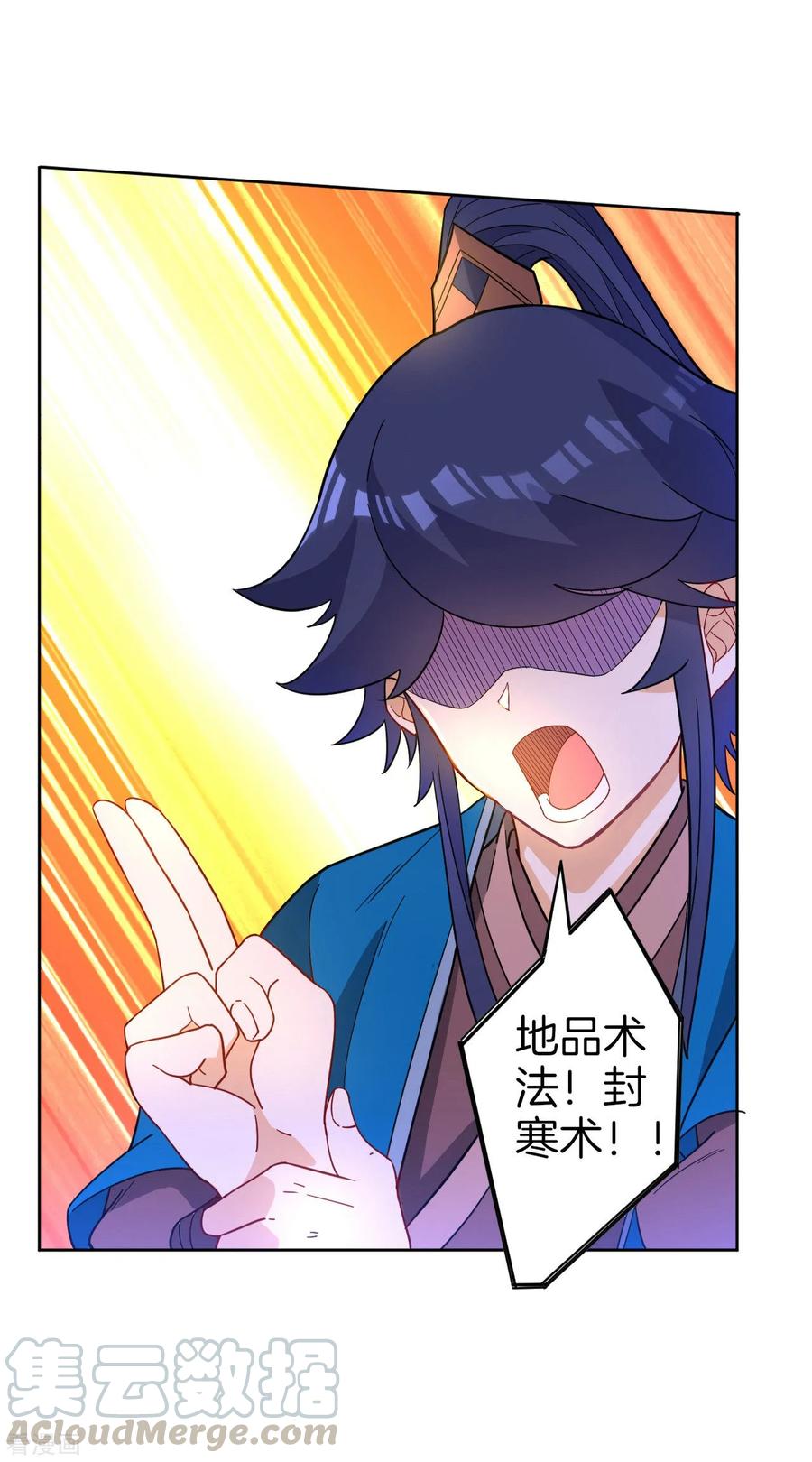 First Class Servant Ch.46 p9