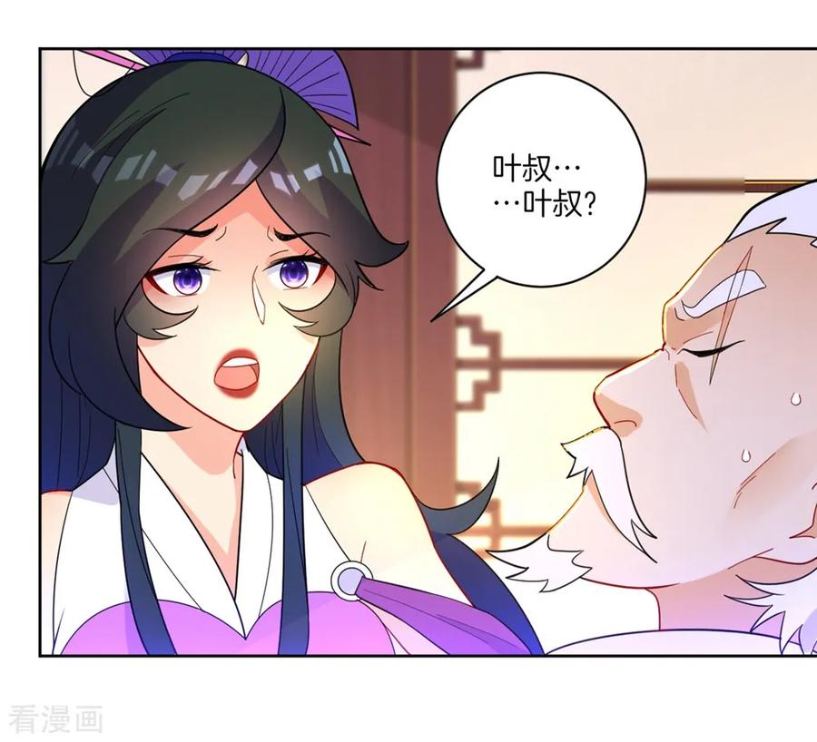 First Class Servant Ch.47 p11