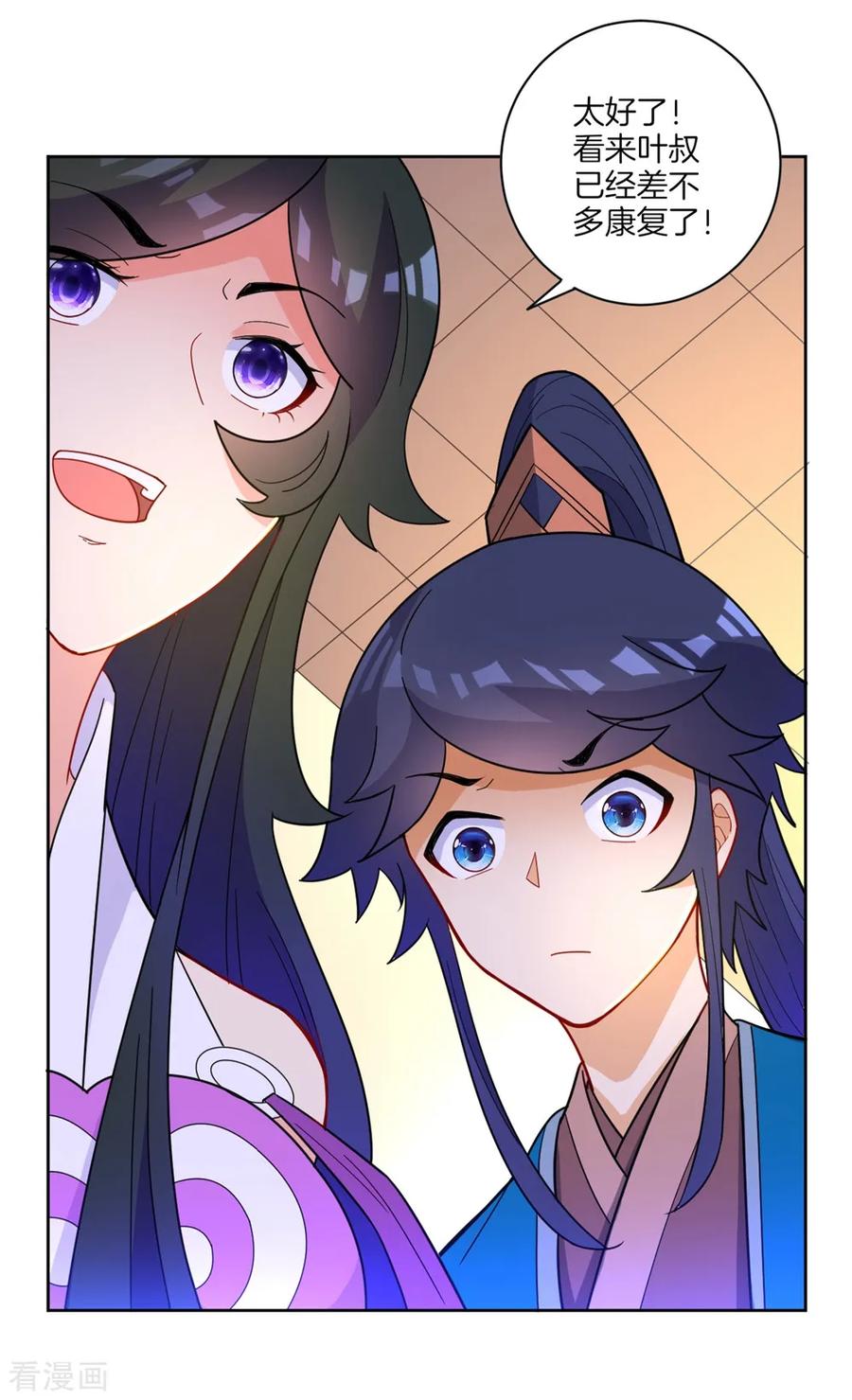 First Class Servant Ch.47 p14