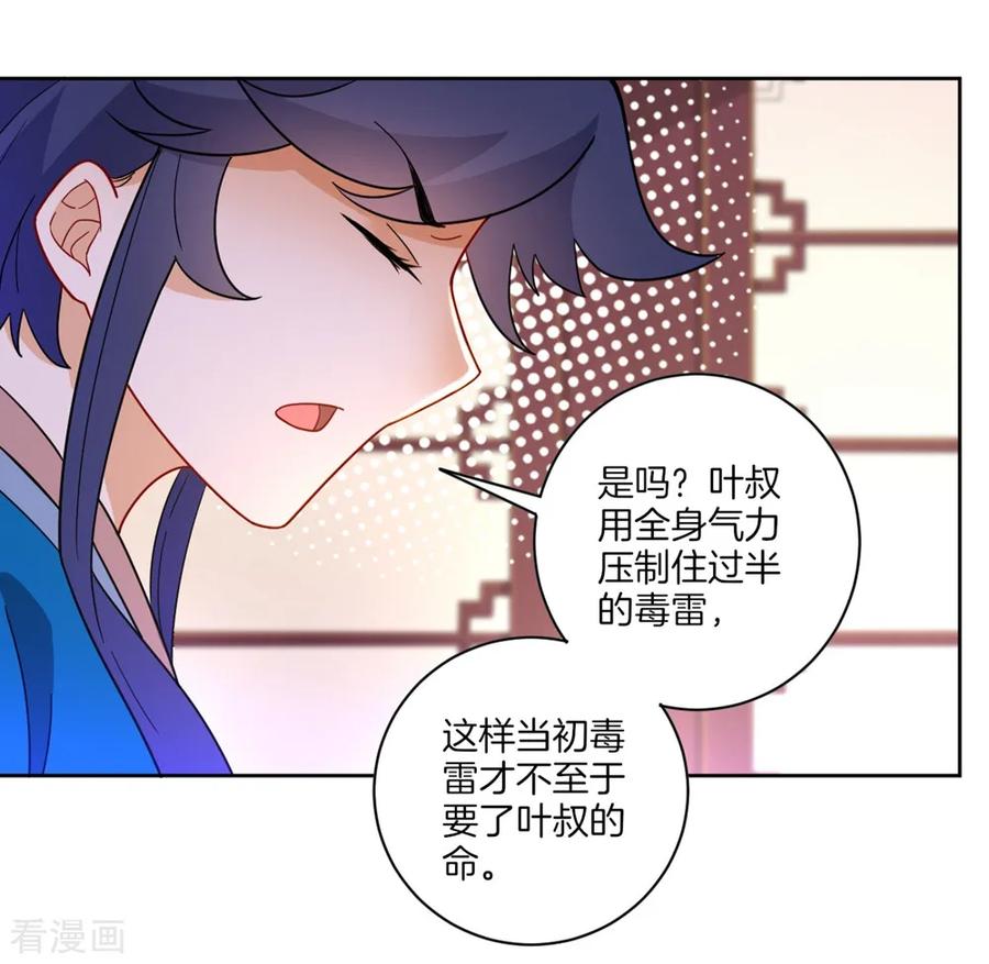 First Class Servant Ch.47 p15