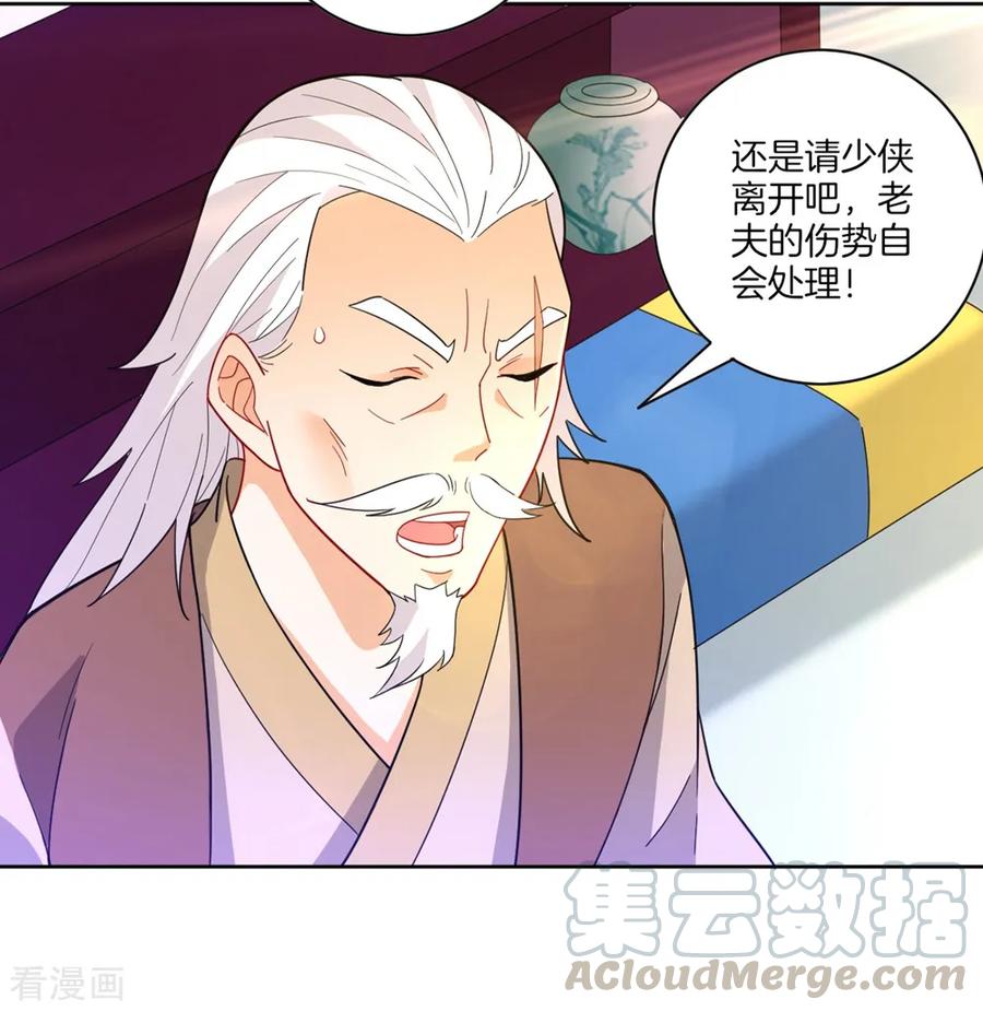 First Class Servant Ch.47 p17