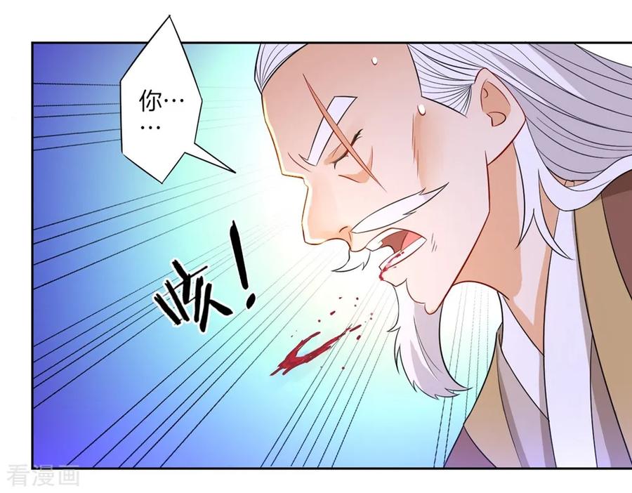 First Class Servant Ch.47 p19
