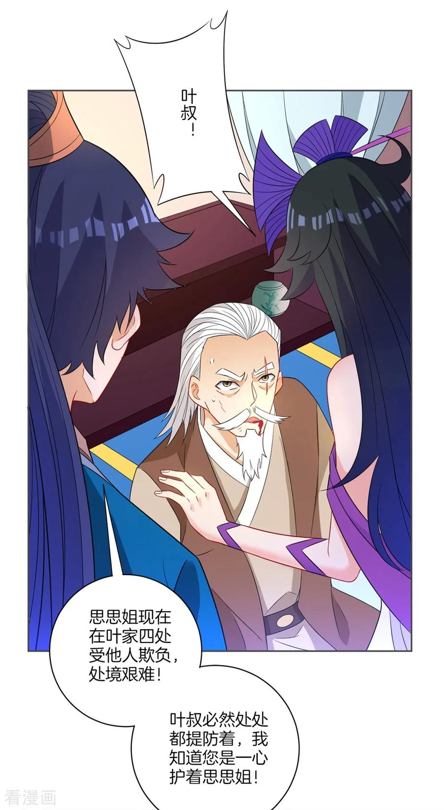 First Class Servant Ch.47 p20