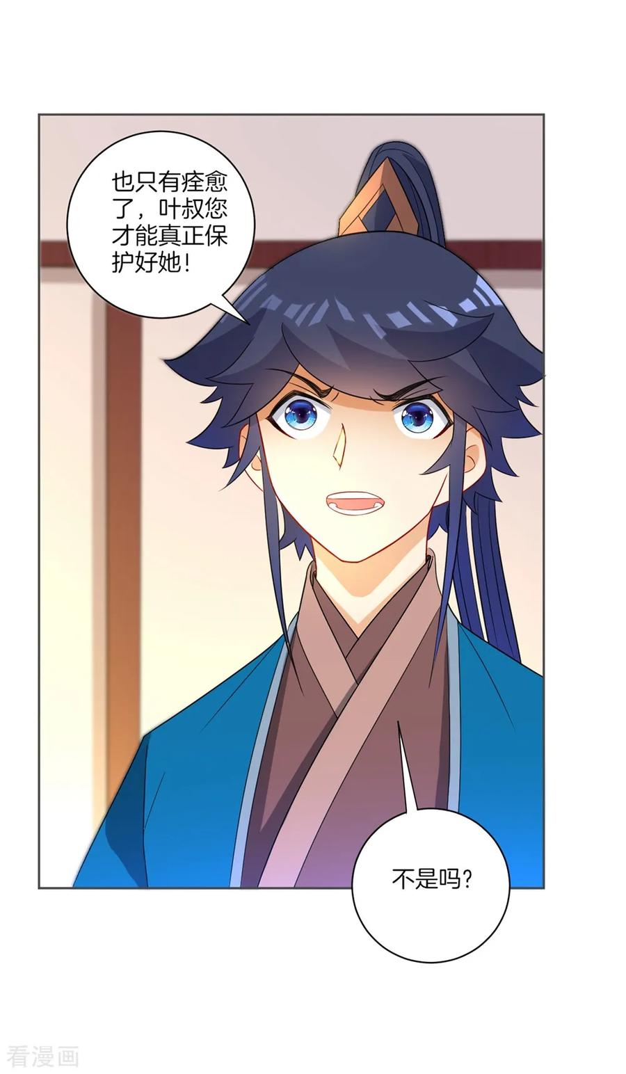 First Class Servant Ch.47 p22