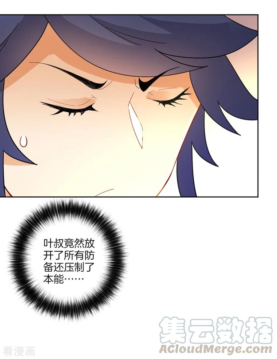 First Class Servant Ch.47 p25
