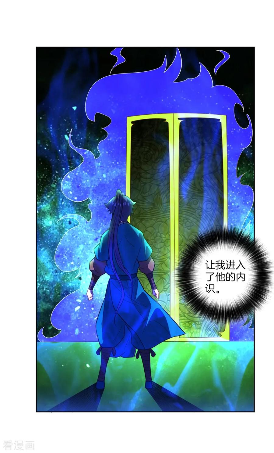 First Class Servant Ch.47 p26