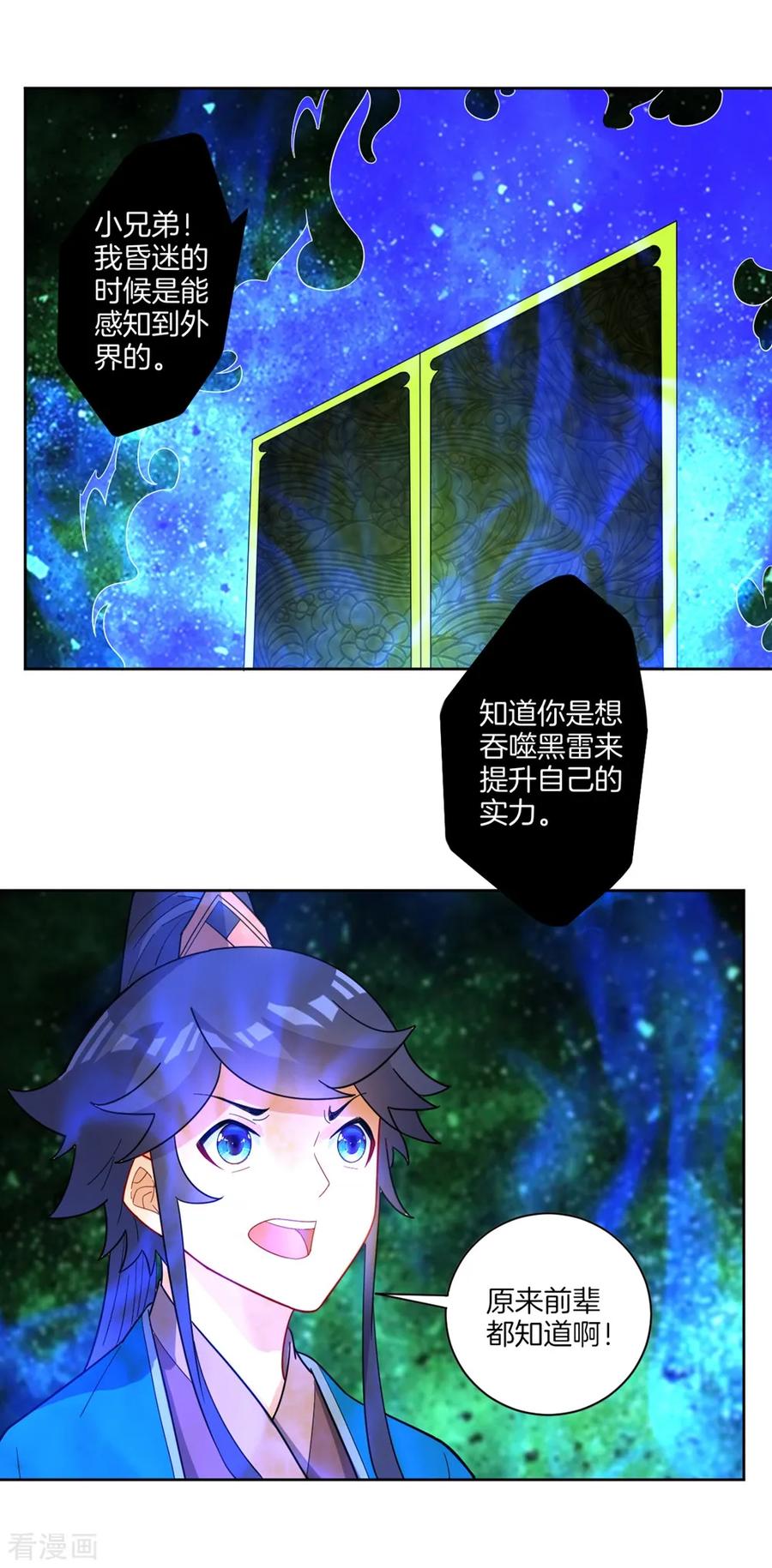 First Class Servant Ch.47 p27