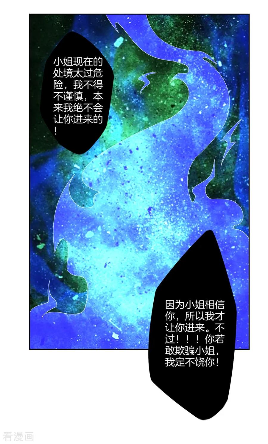 First Class Servant Ch.47 p28