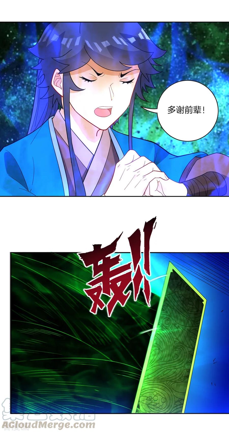 First Class Servant Ch.47 p29