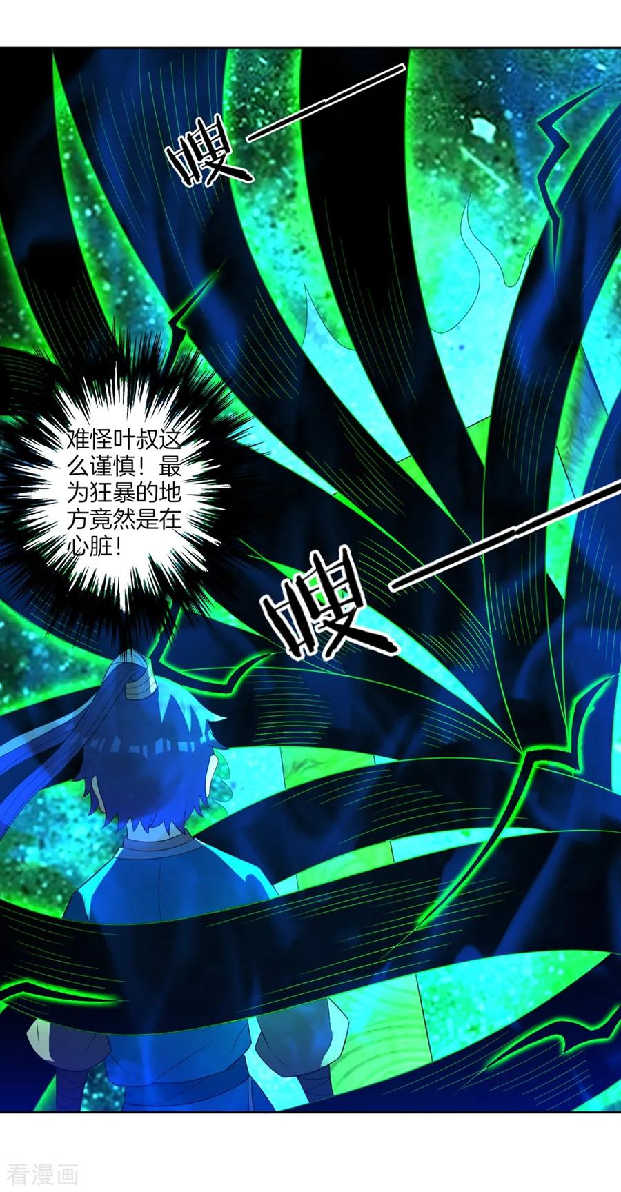 First Class Servant Ch.47 p30