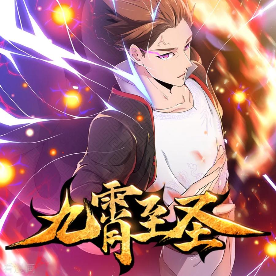 First Class Servant Ch.47 p32