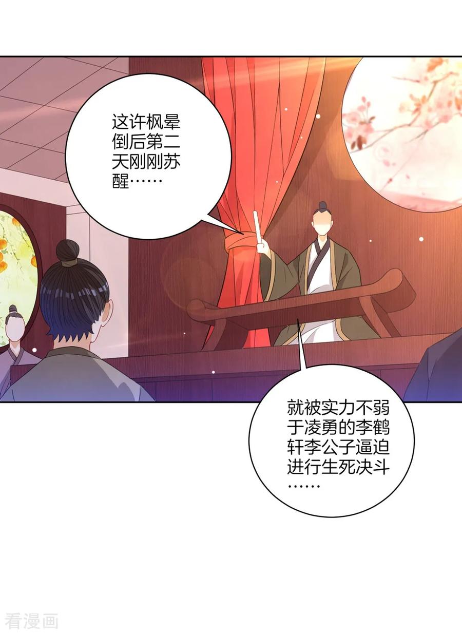 First Class Servant Ch.47 p4