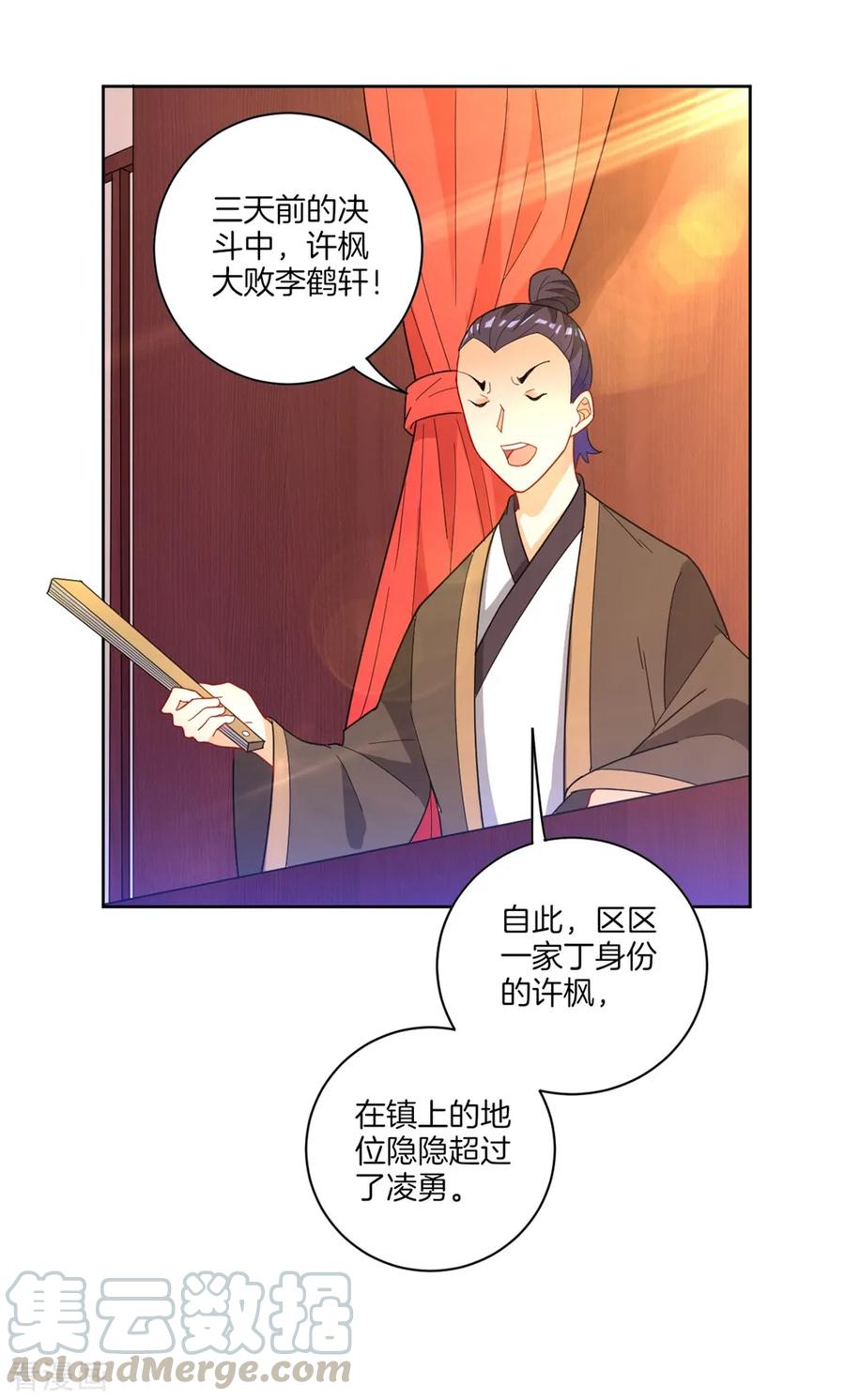 First Class Servant Ch.47 p5