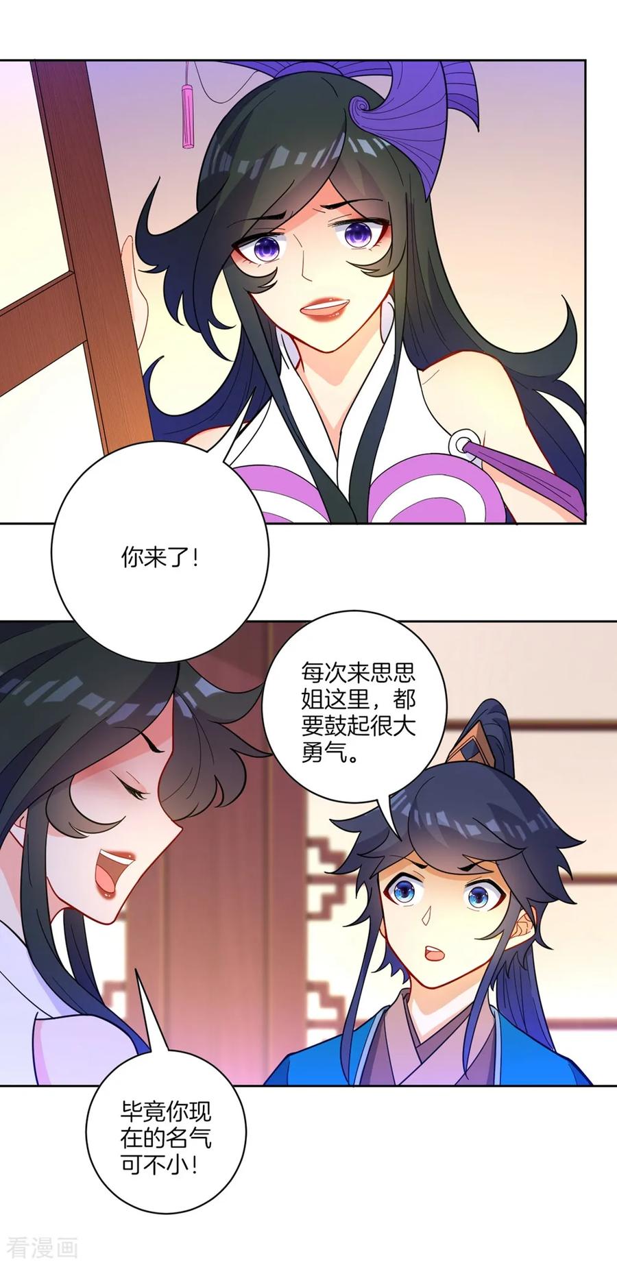 First Class Servant Ch.47 p6