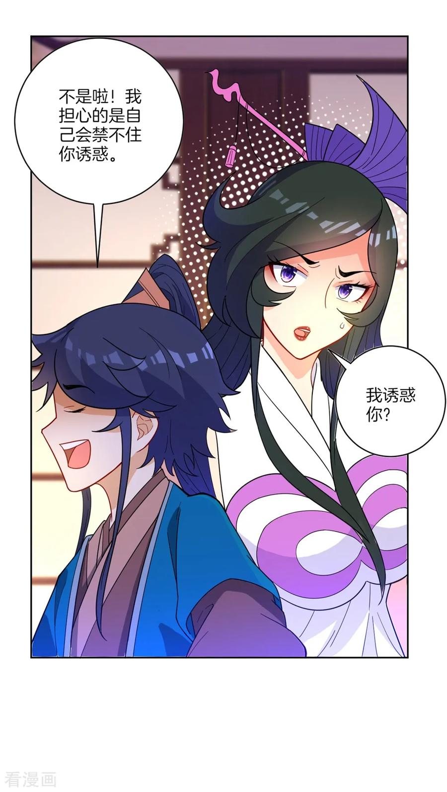 First Class Servant Ch.47 p7