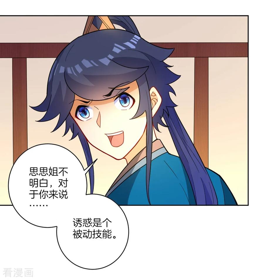 First Class Servant Ch.47 p8