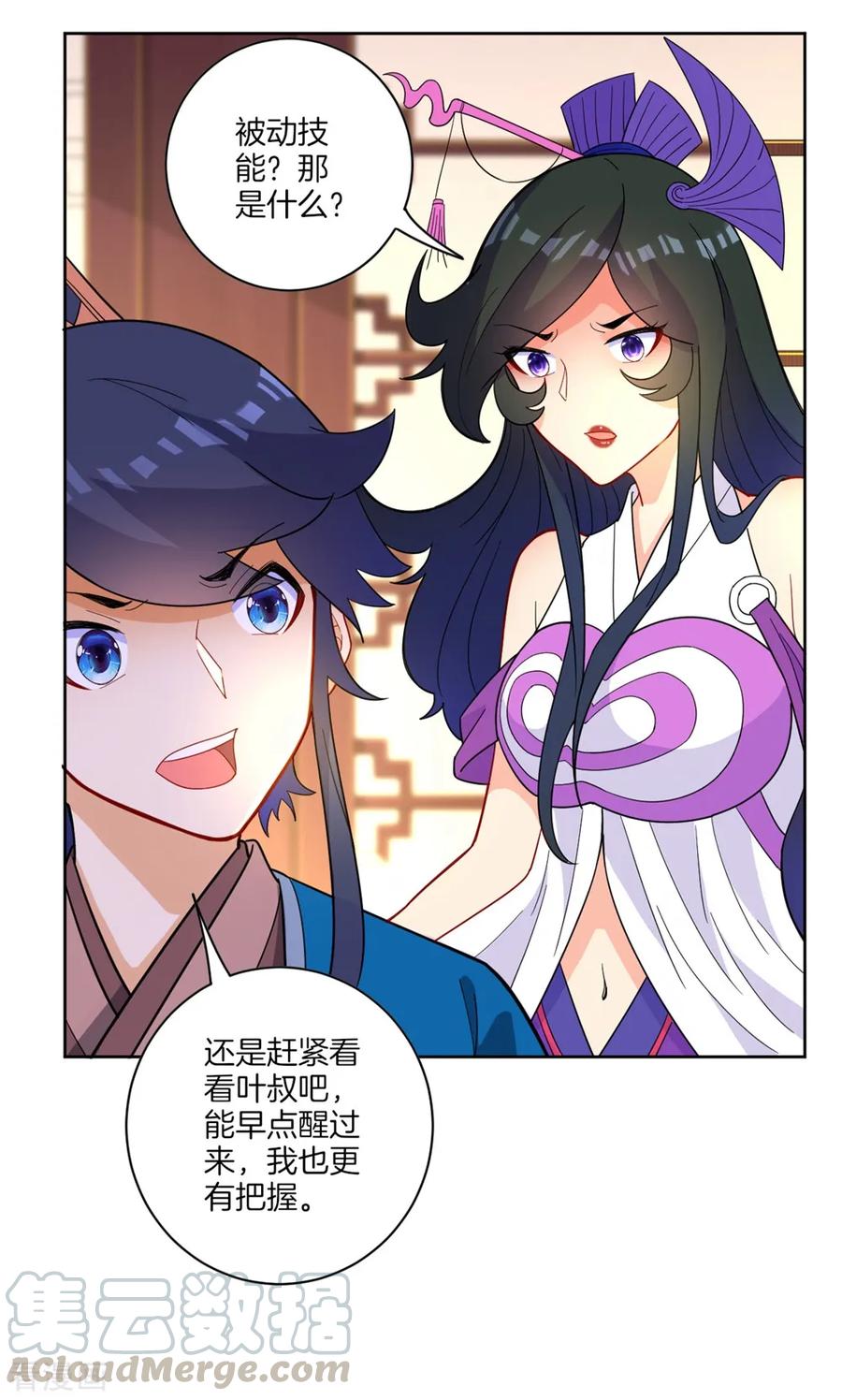 First Class Servant Ch.47 p9