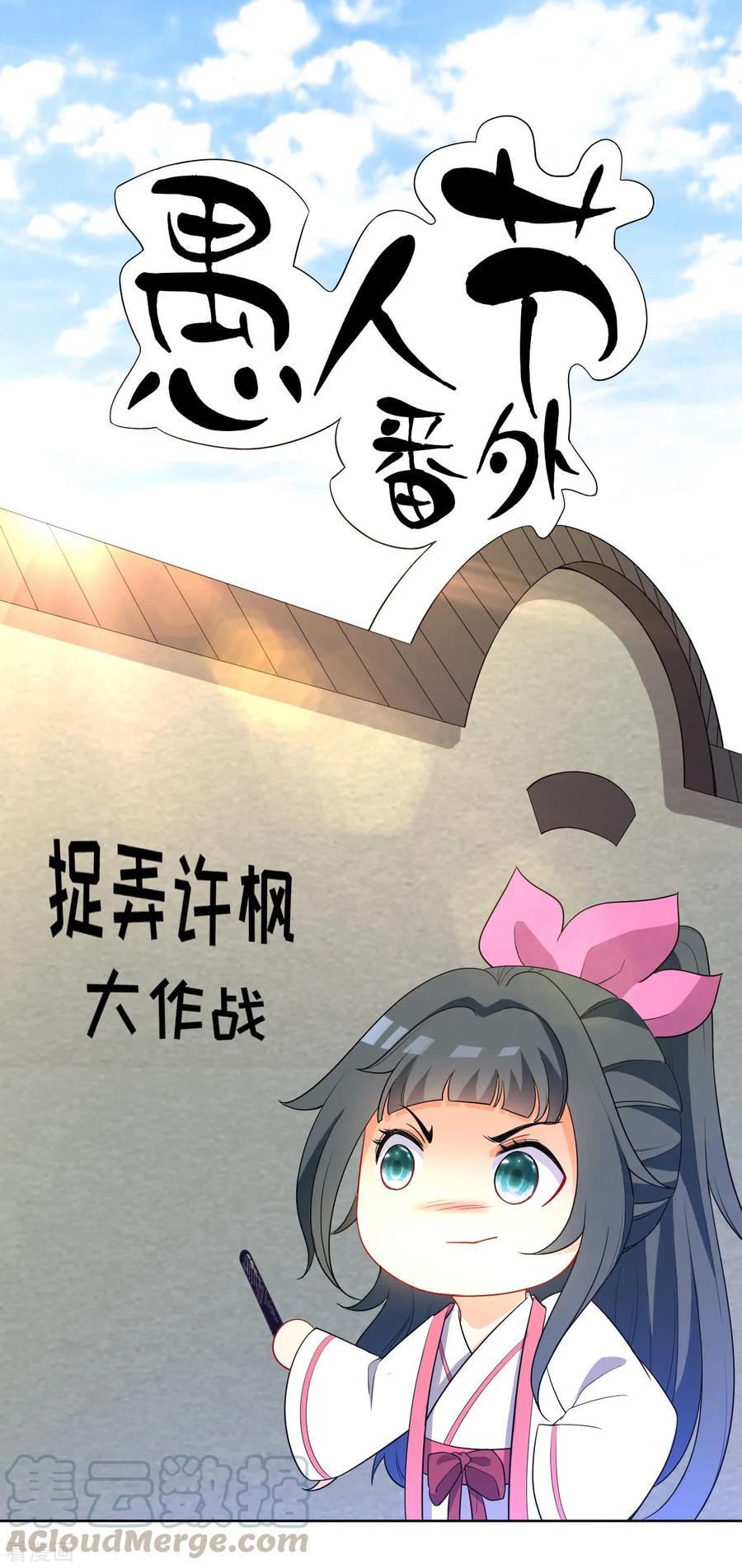 First Class Servant Ch.48 p1