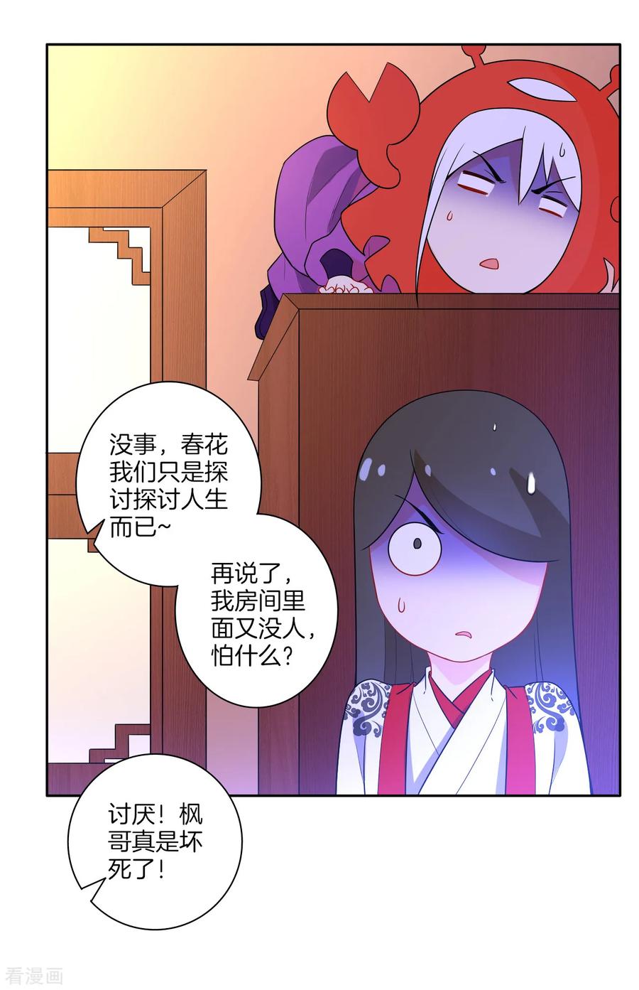 First Class Servant Ch.48 p10