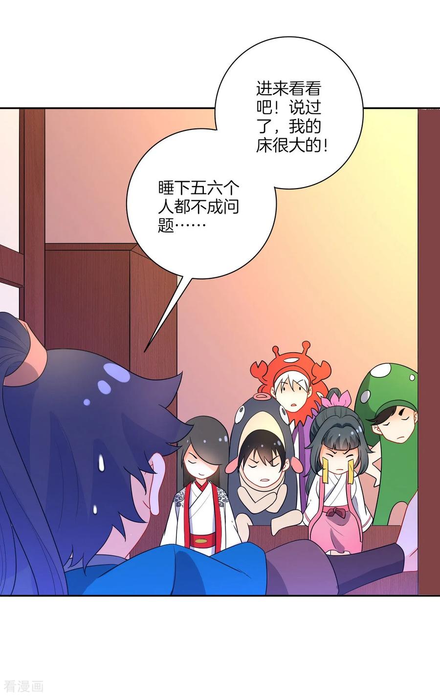 First Class Servant Ch.48 p11
