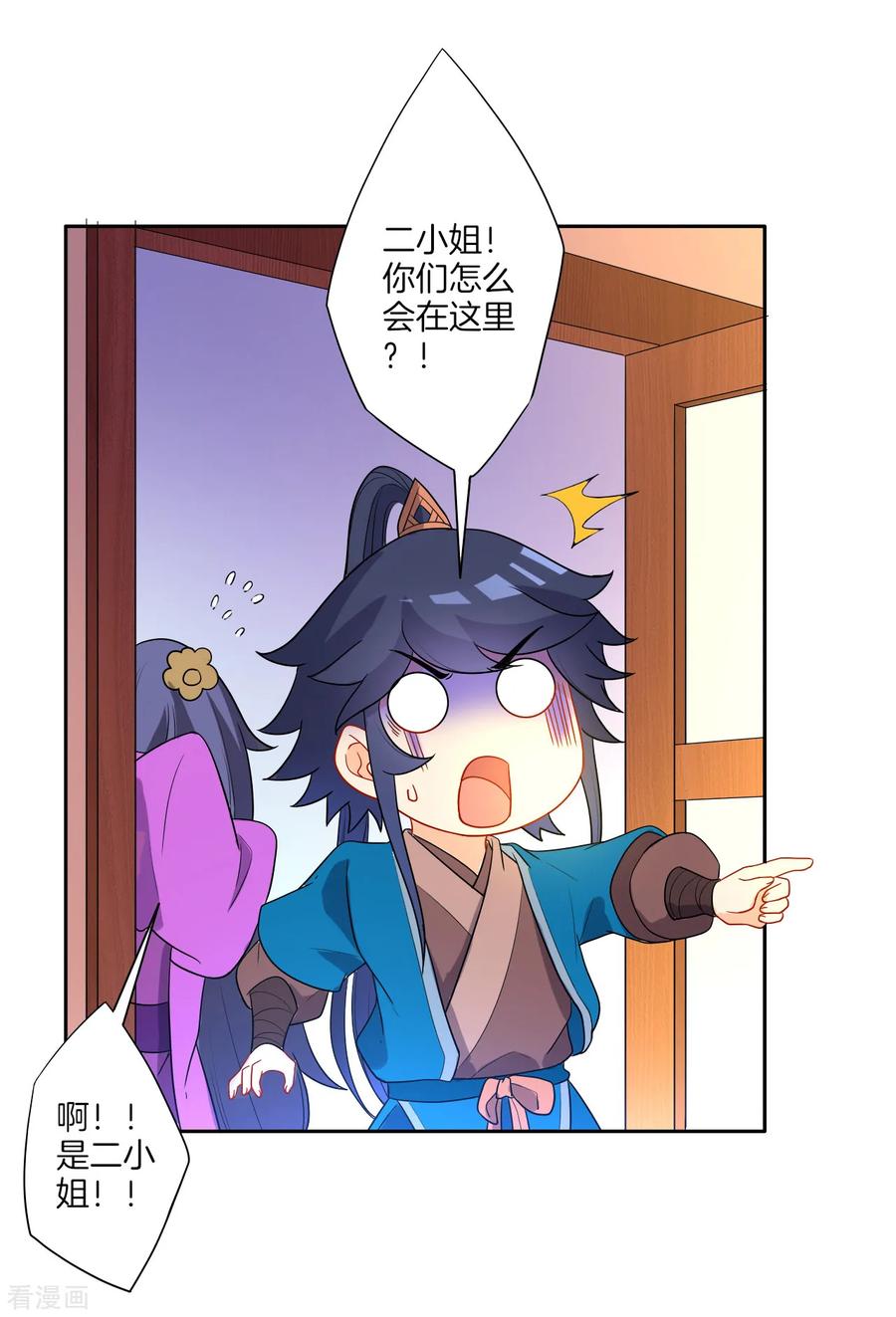 First Class Servant Ch.48 p12