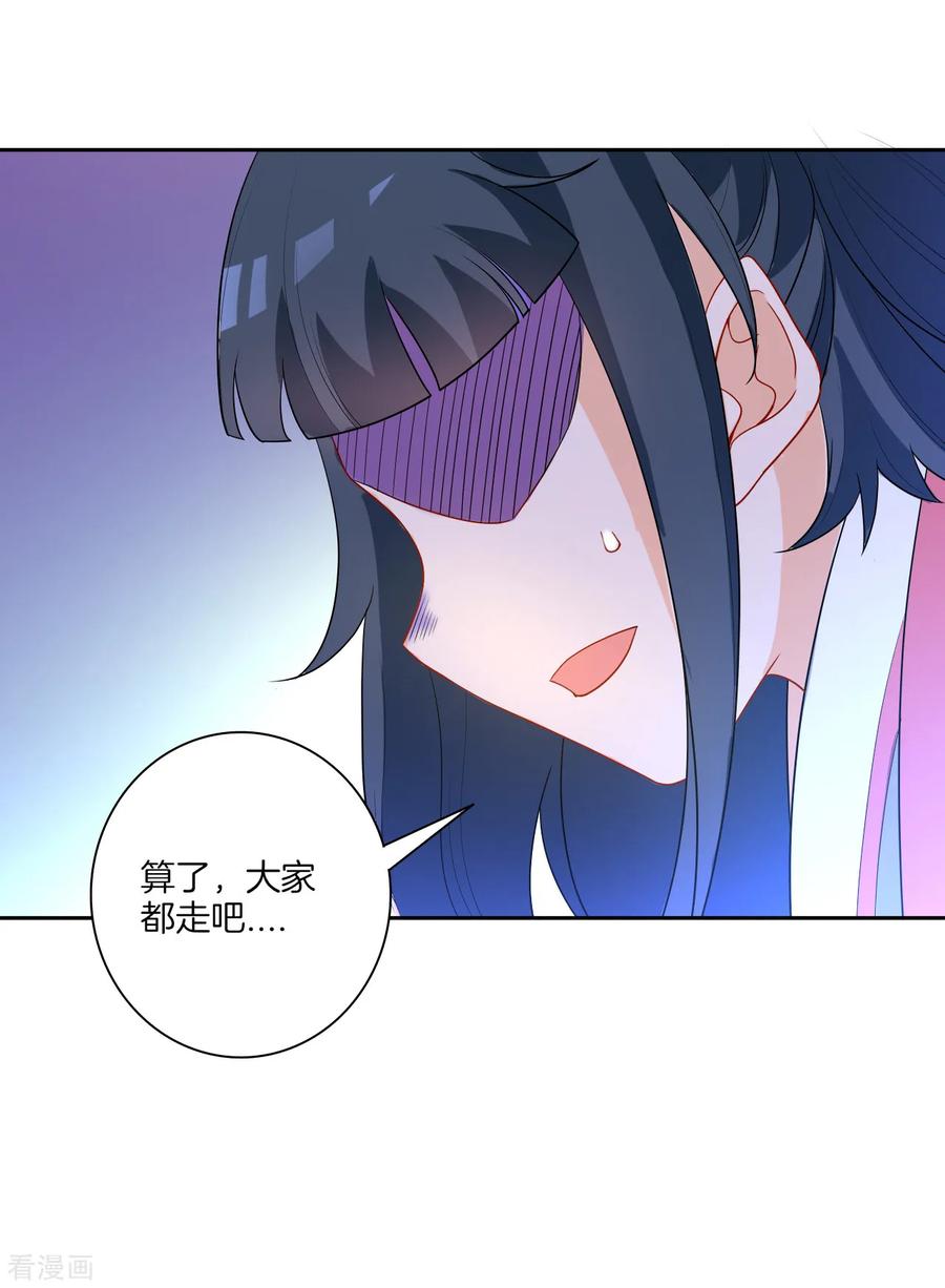 First Class Servant Ch.48 p15