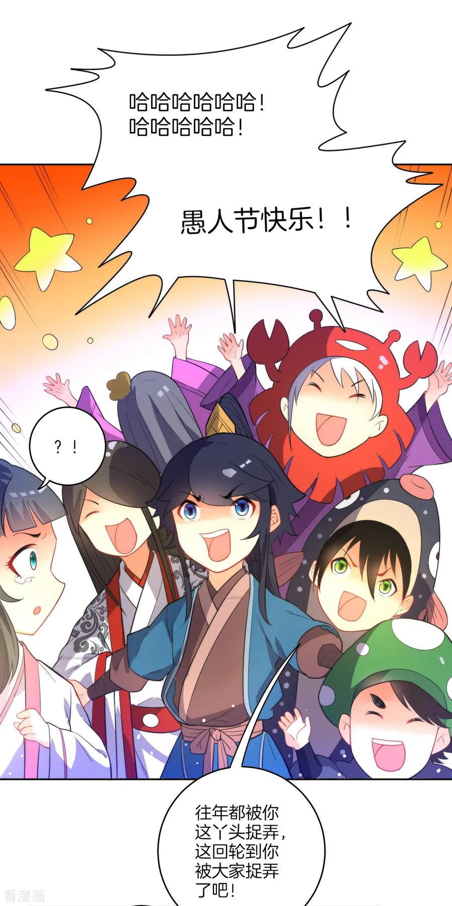First Class Servant Ch.48 p16