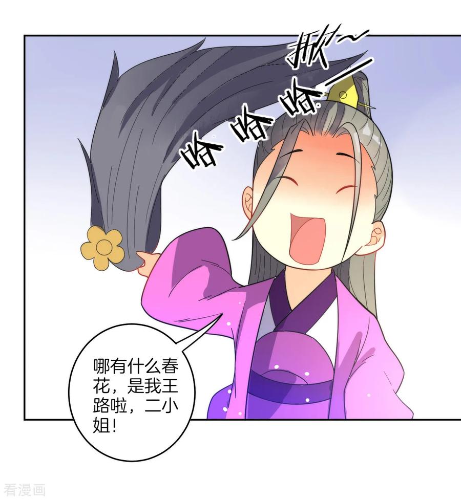 First Class Servant Ch.48 p18