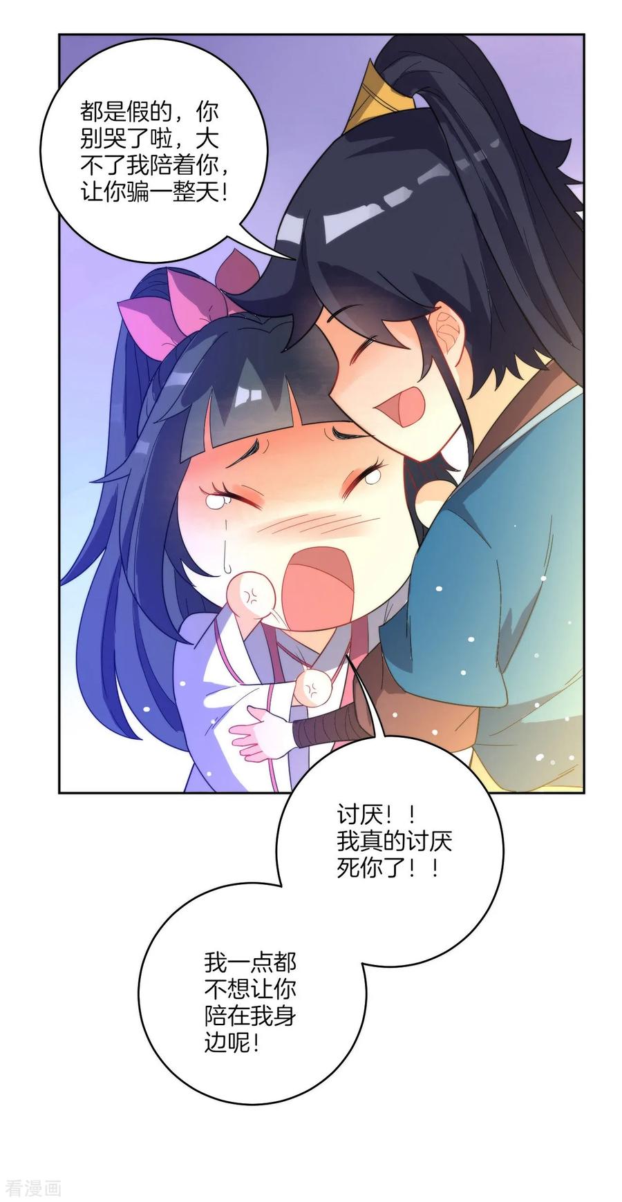 First Class Servant Ch.48 p19
