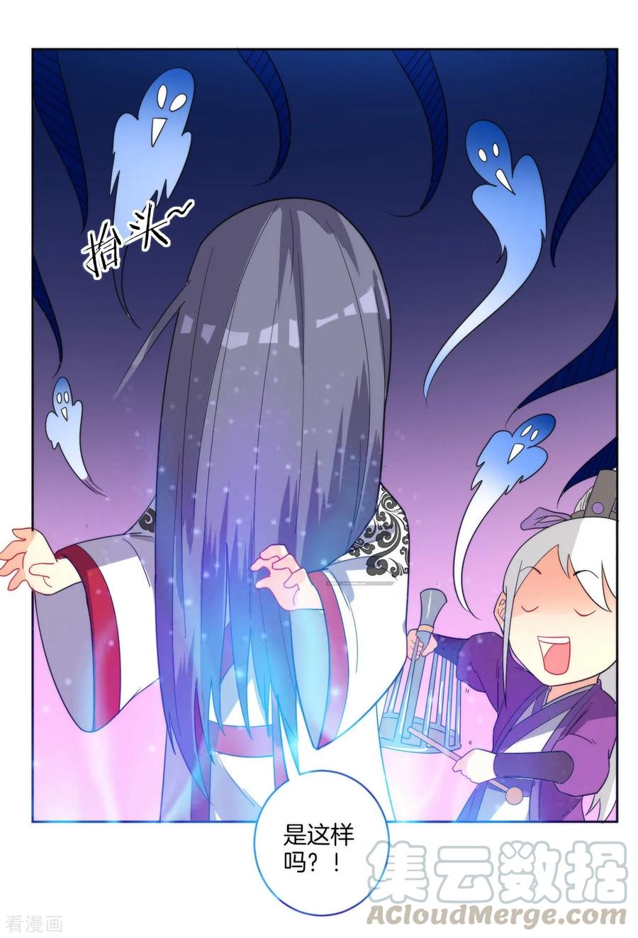 First Class Servant Ch.48 p21