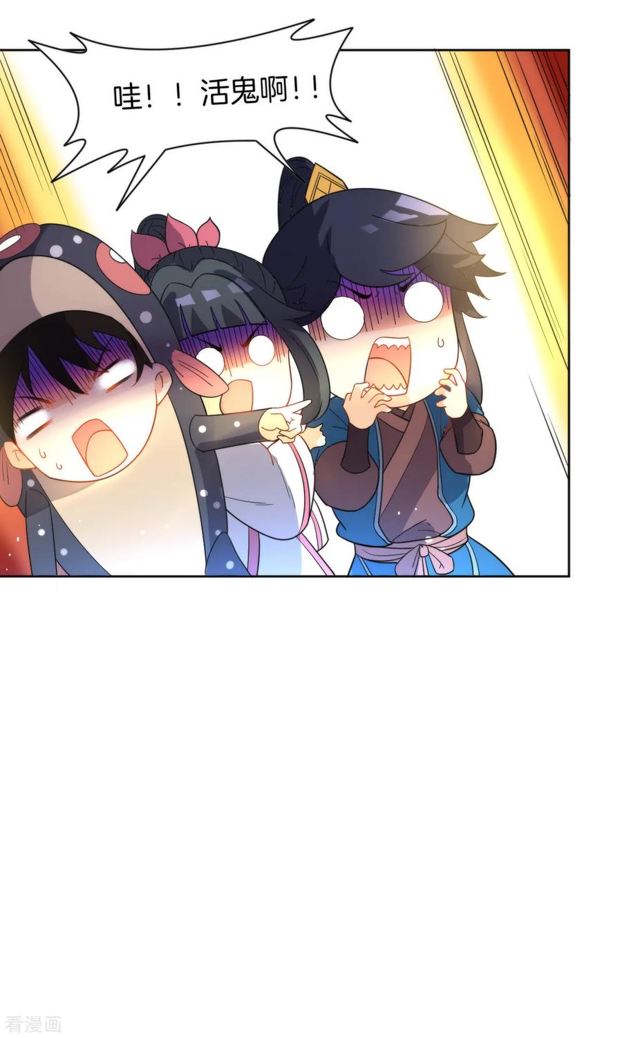 First Class Servant Ch.48 p22