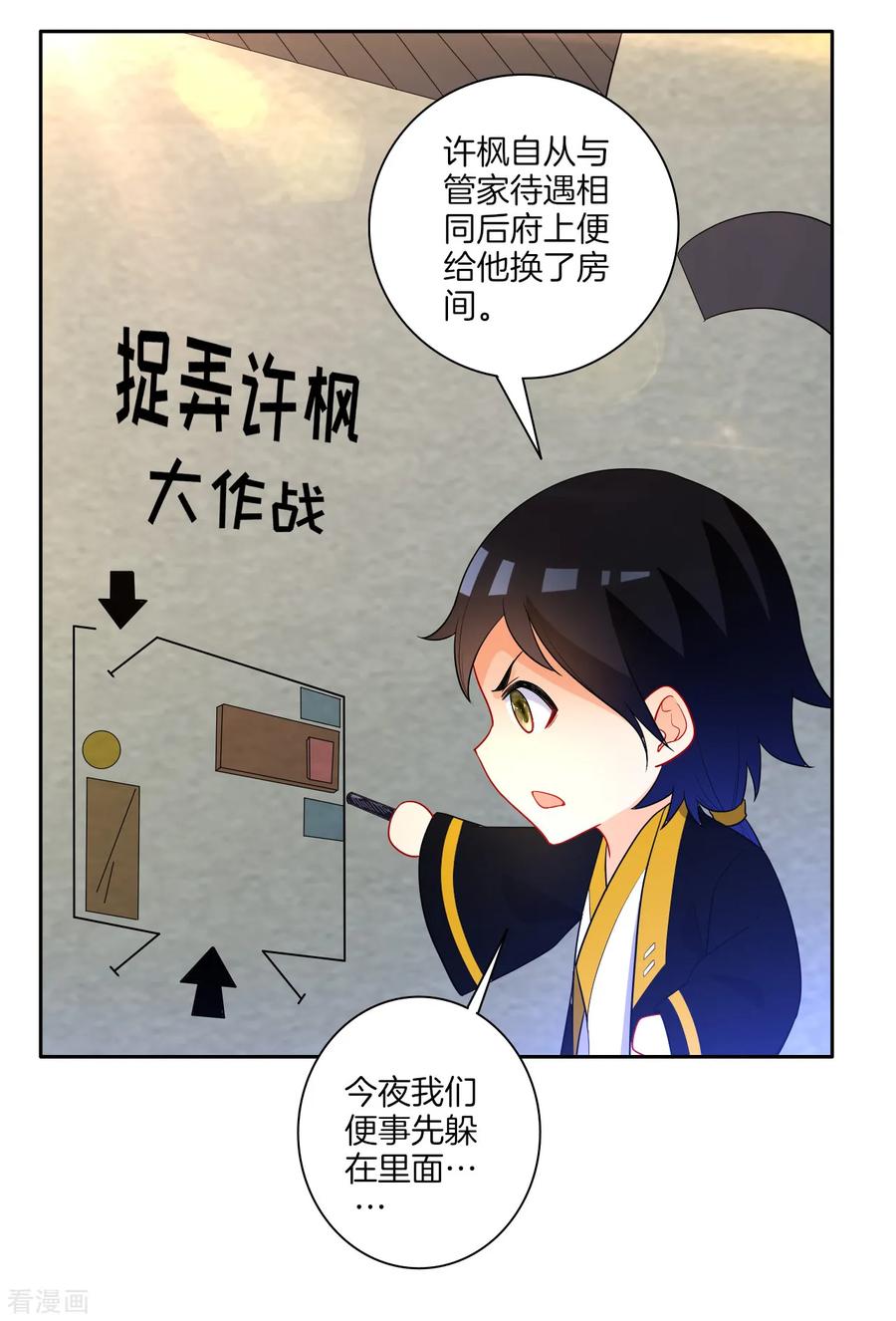 First Class Servant Ch.48 p3