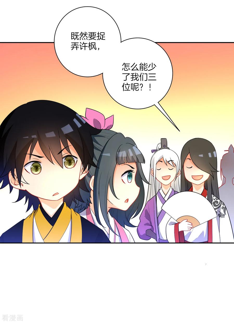 First Class Servant Ch.48 p4