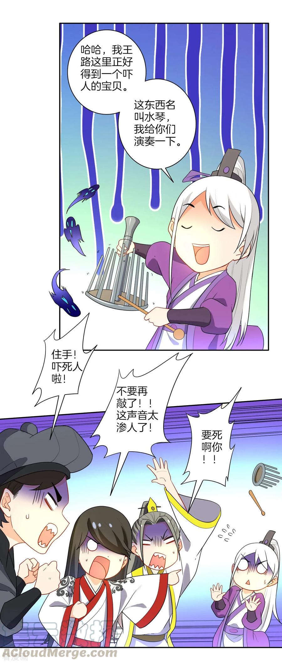 First Class Servant Ch.48 p5