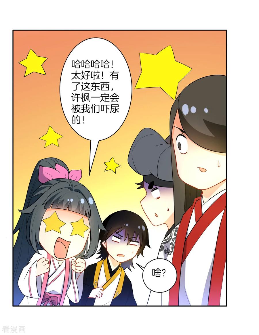 First Class Servant Ch.48 p6