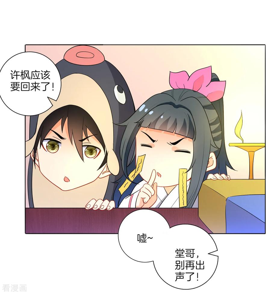 First Class Servant Ch.48 p8