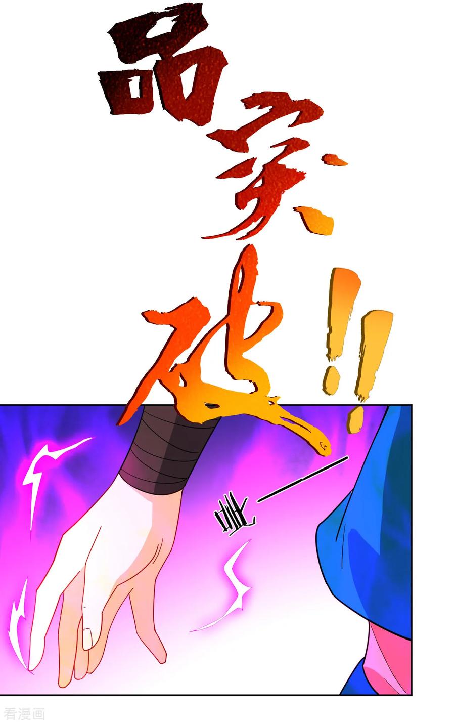 First Class Servant Ch.49 p10