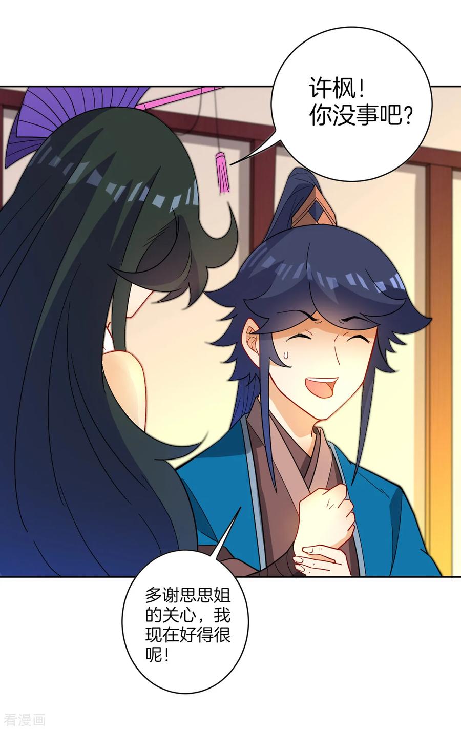 First Class Servant Ch.49 p11