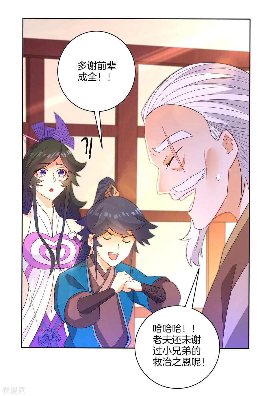 First Class Servant Ch.49 p12