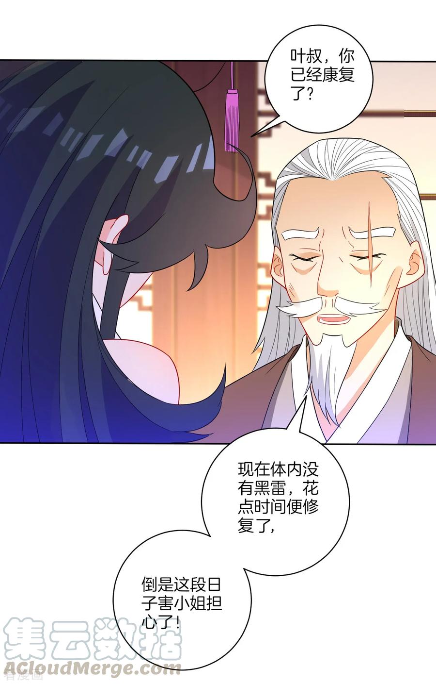 First Class Servant Ch.49 p13
