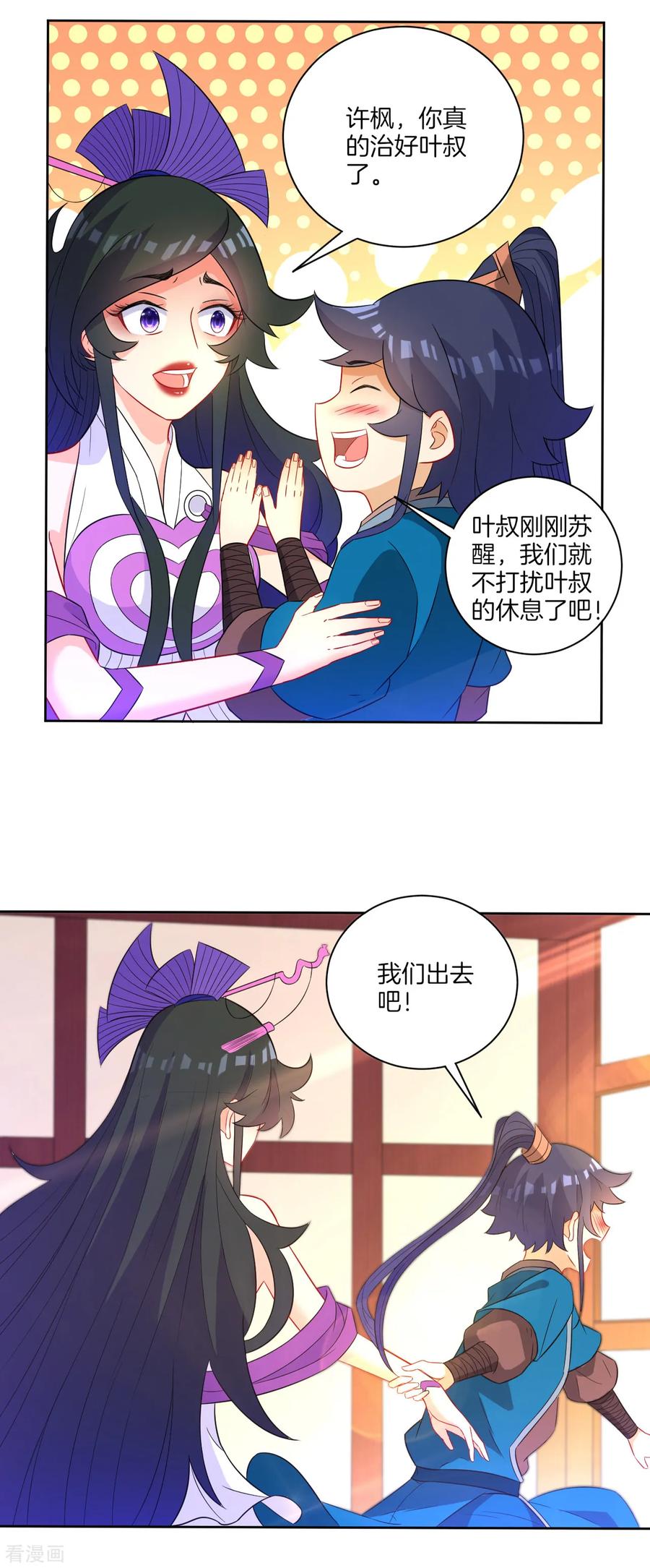 First Class Servant Ch.49 p14