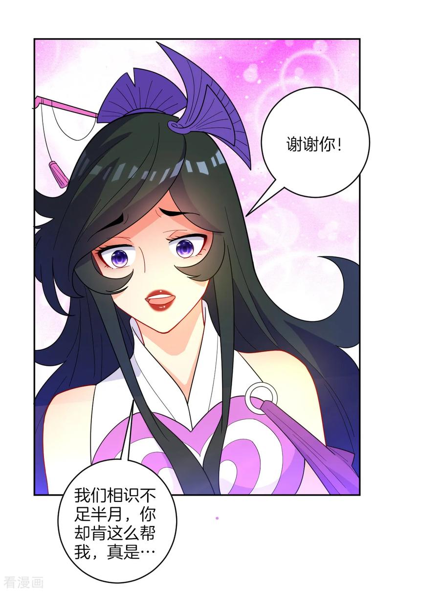 First Class Servant Ch.49 p15