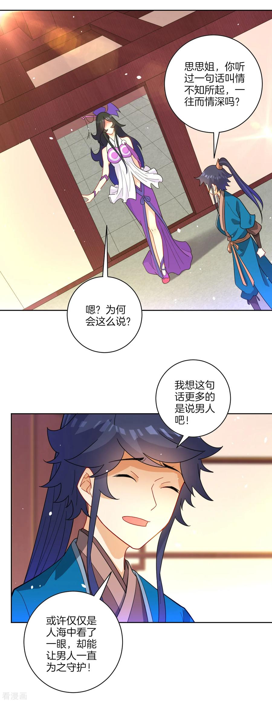 First Class Servant Ch.49 p16